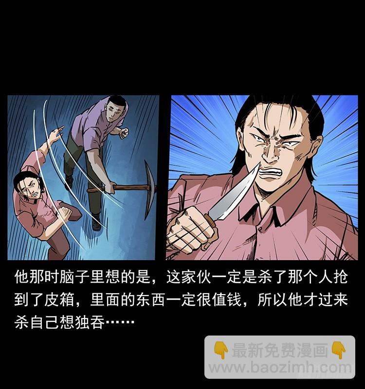 幕后黑手28