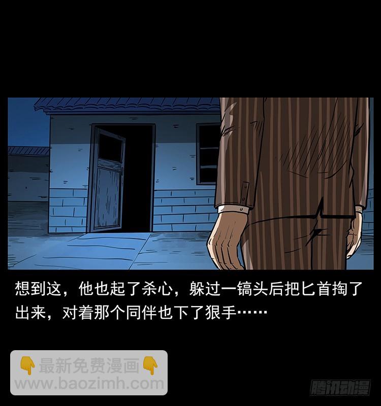 幕后黑手29