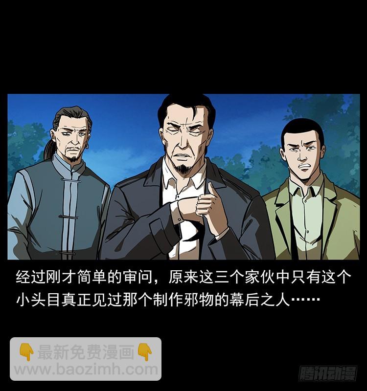 幕后黑手3