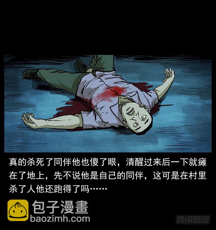 幕后黑手31