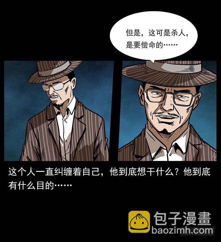 幕后黑手34