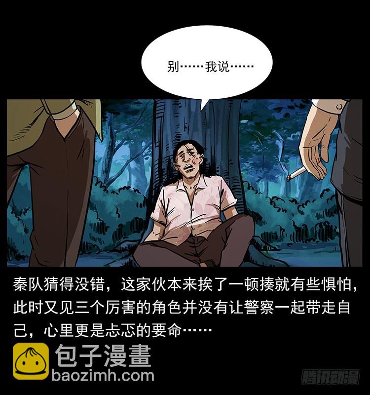 幕后黑手5