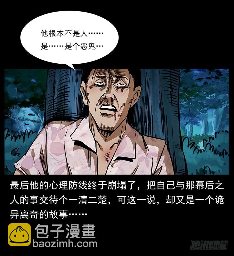 幕后黑手6