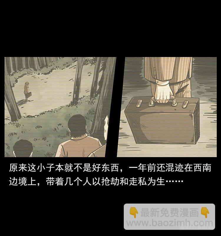 幕后黑手7