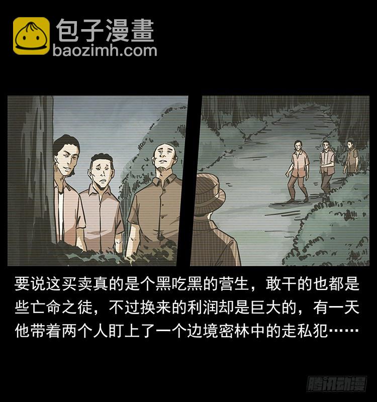 幕后黑手8