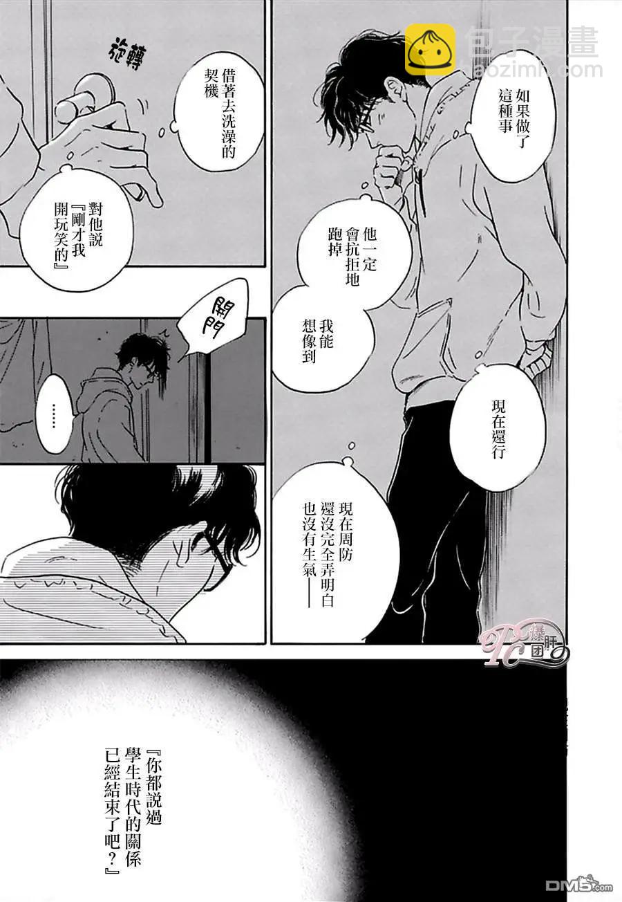 第6话10