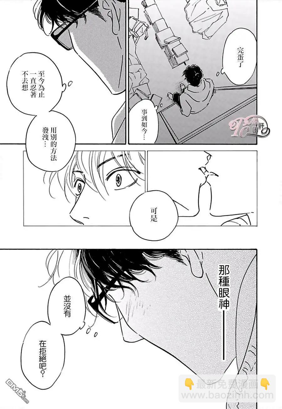 第6话8