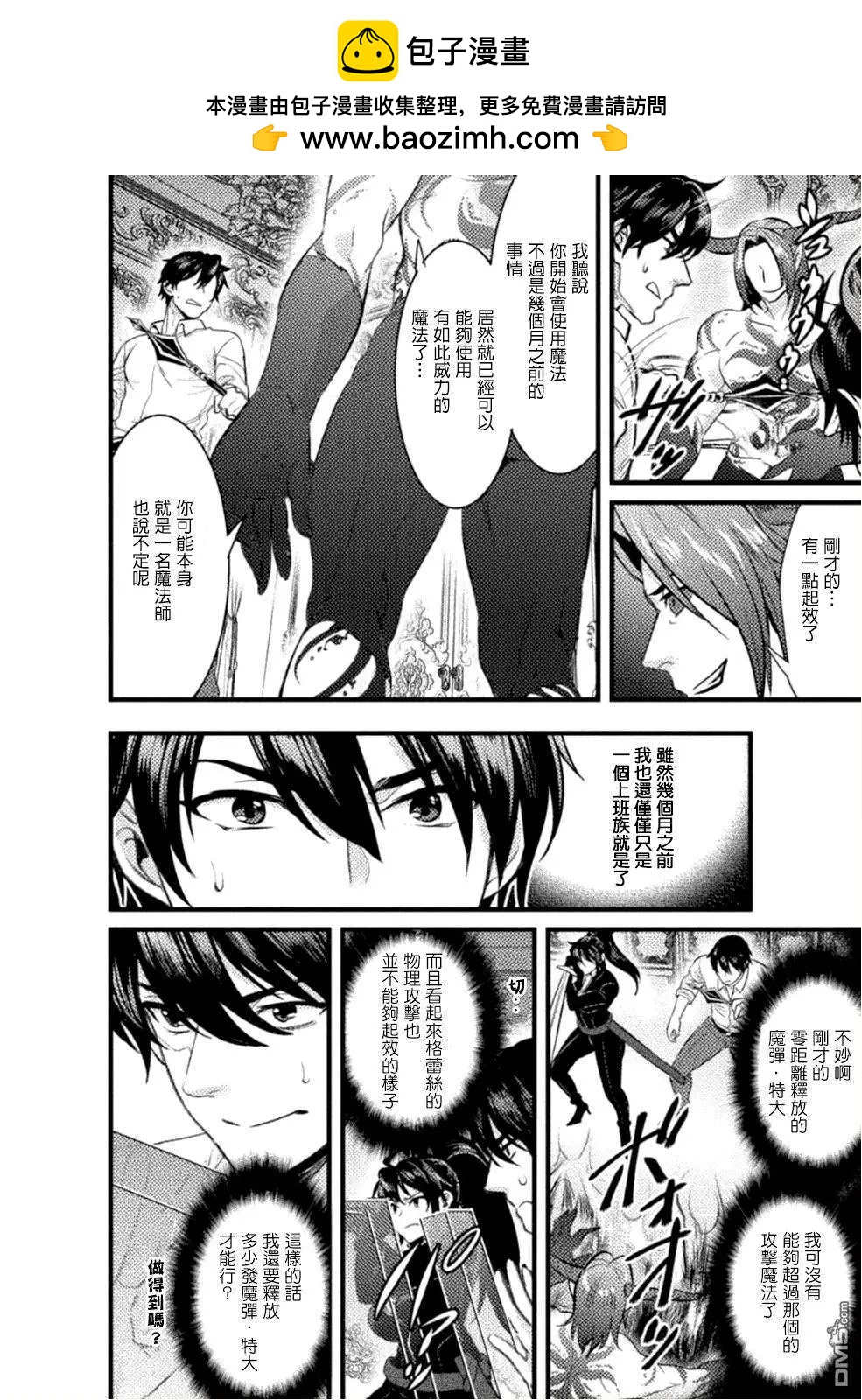 第6话9