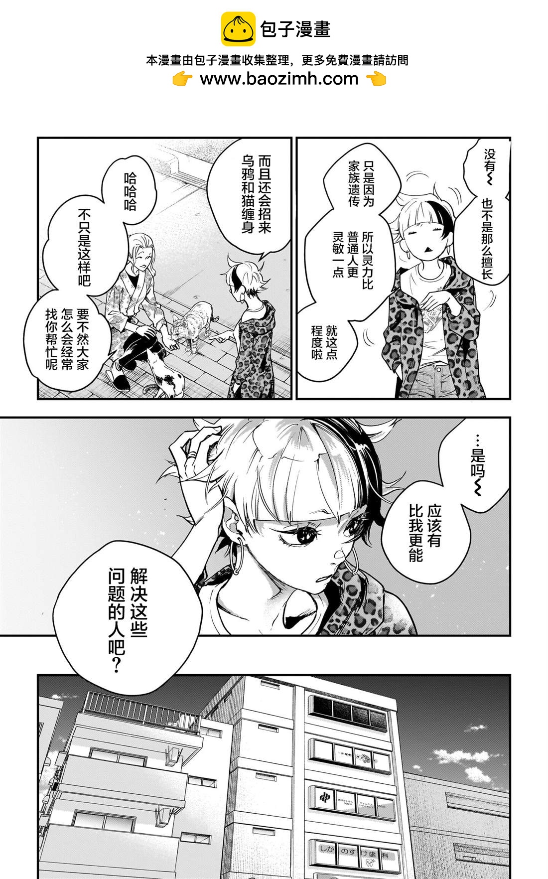 第2话10