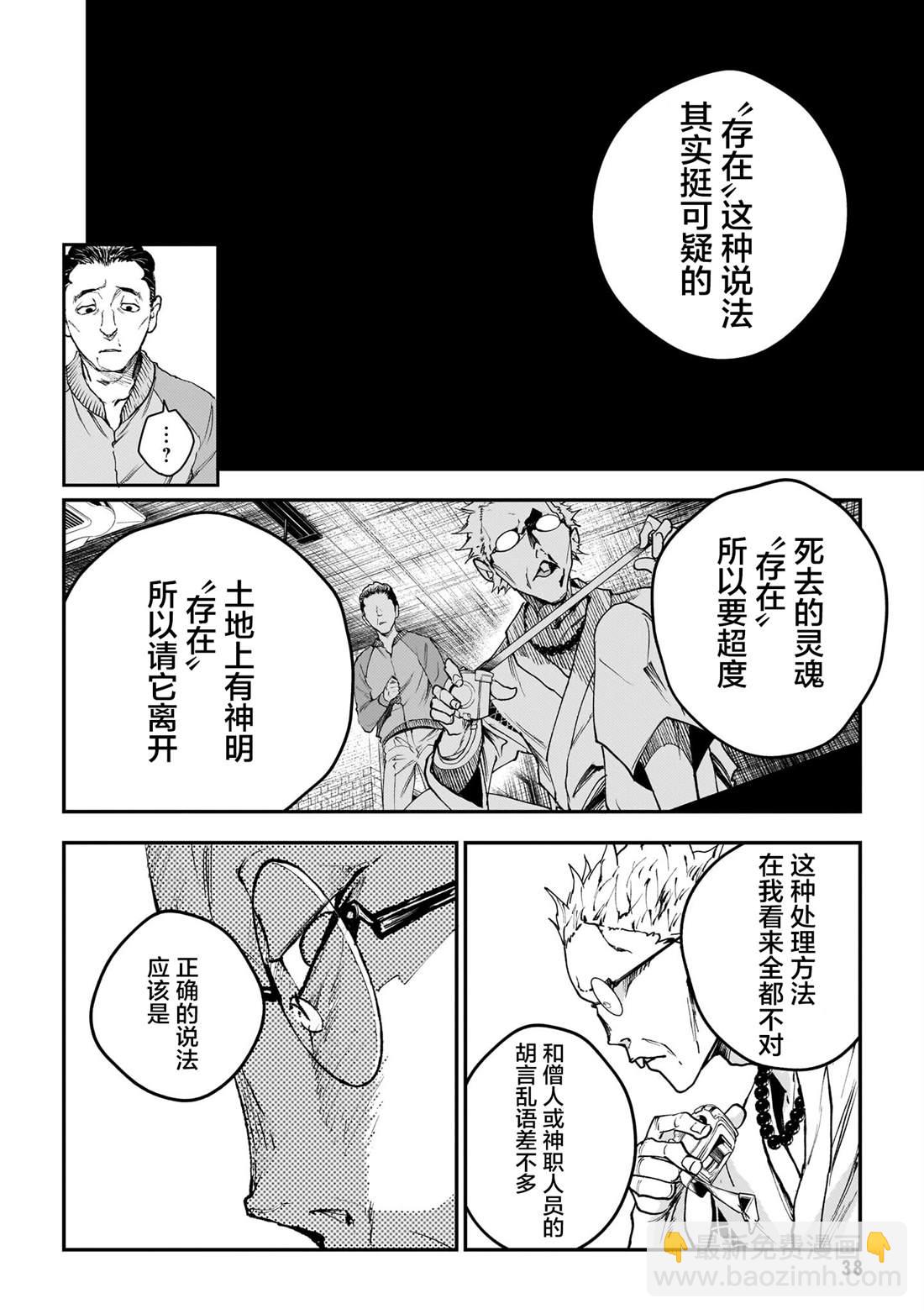 第2话13