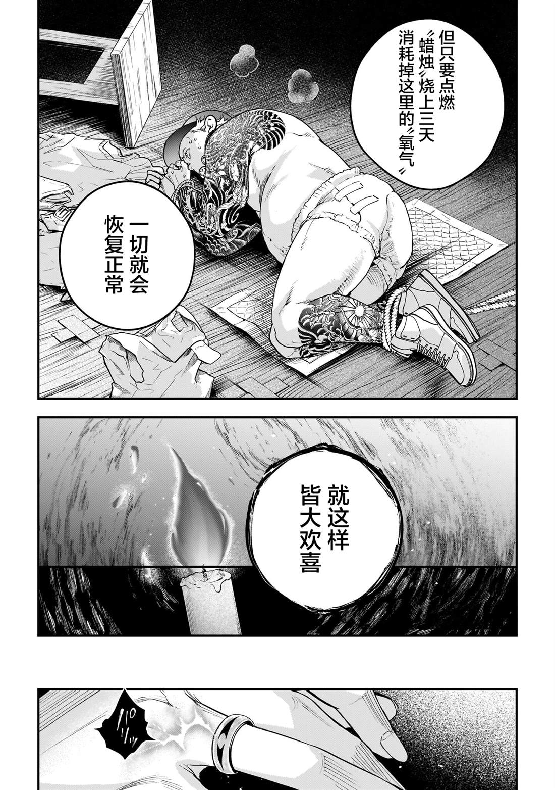 第2话17
