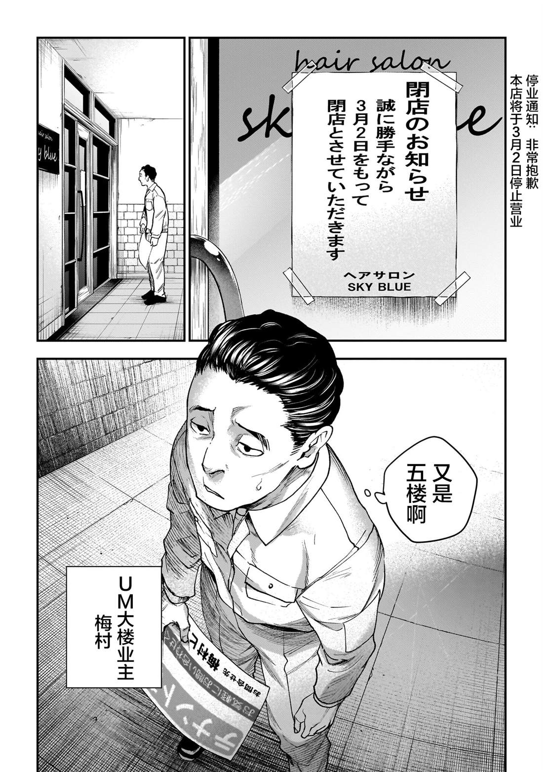 第2话3