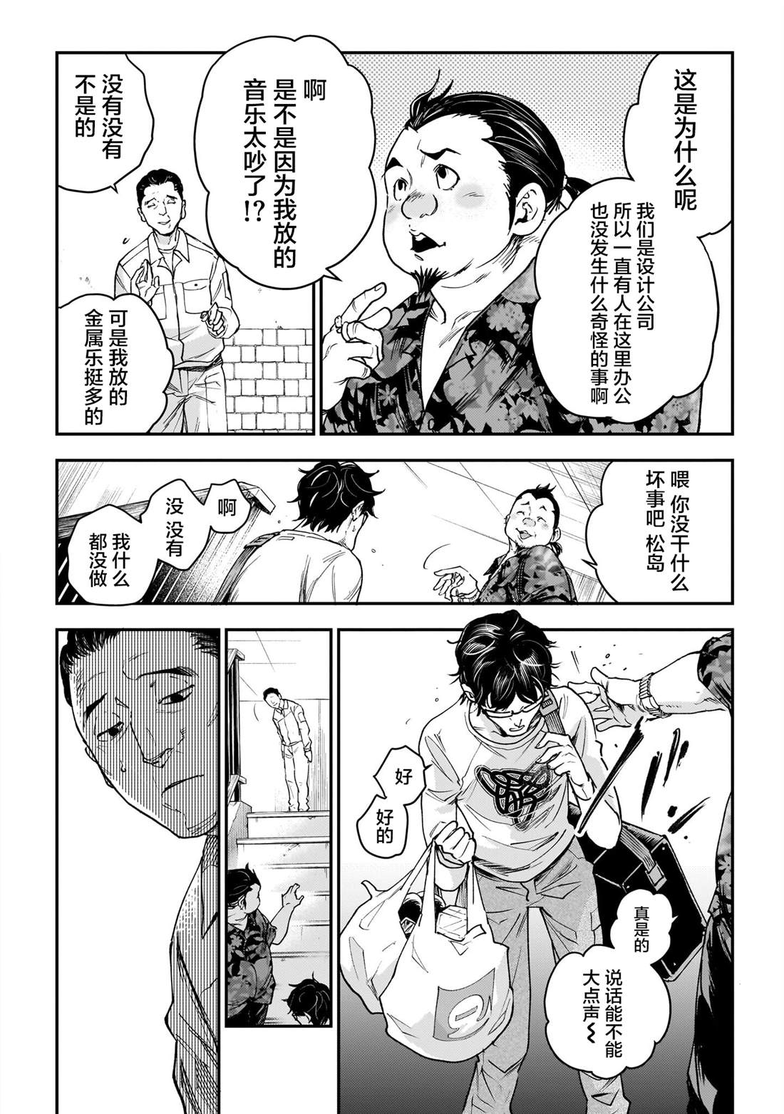第2话5