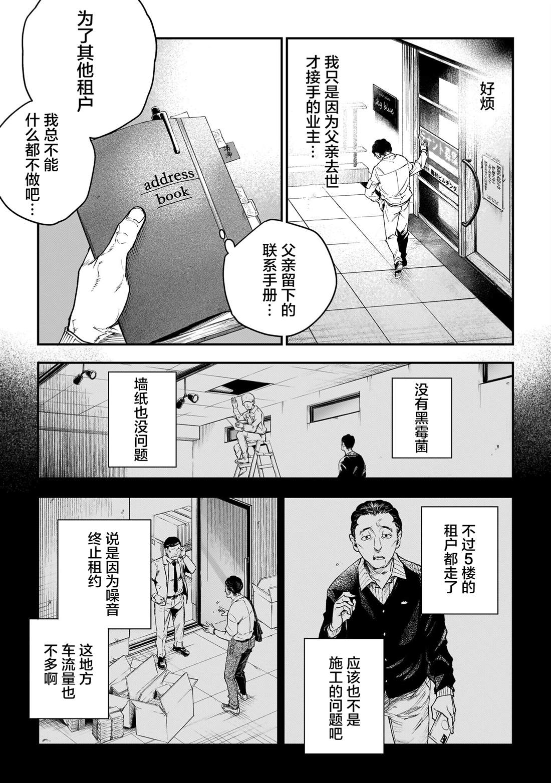 第2话6