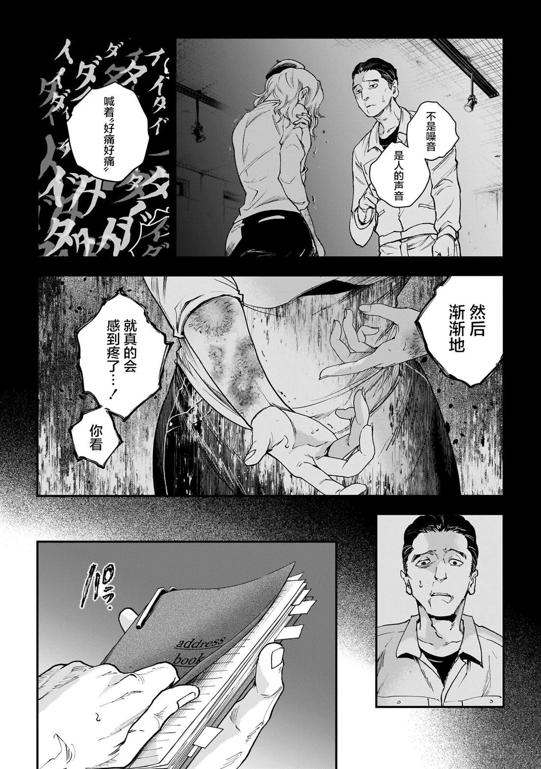第2话7