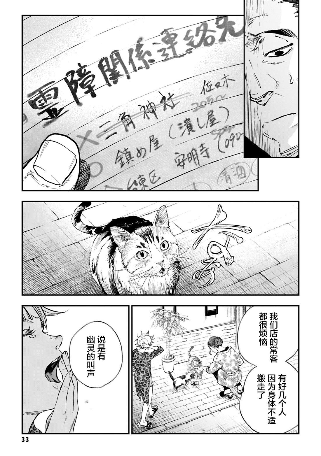 第2话8