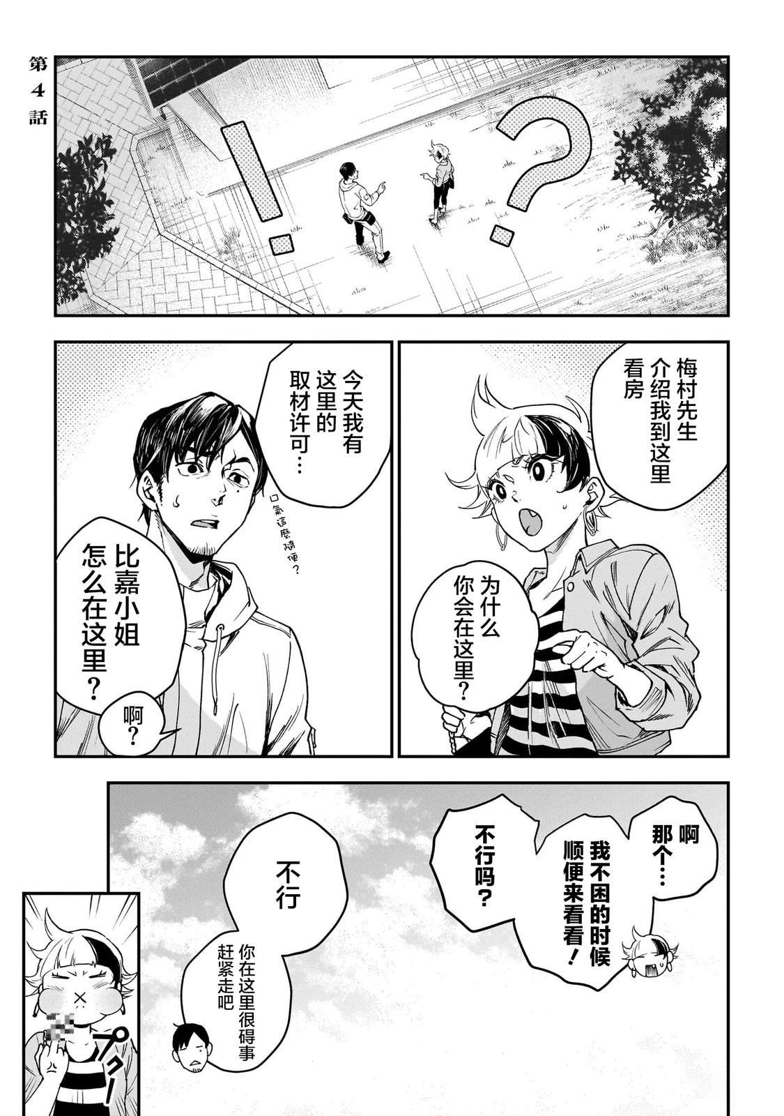 第4话0