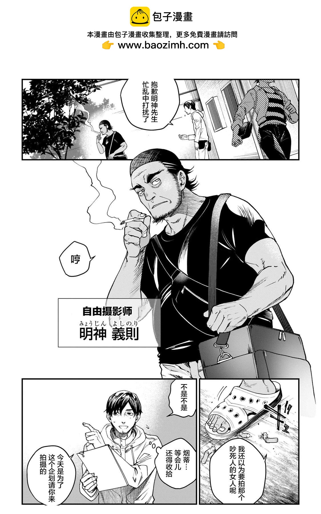 第4话1