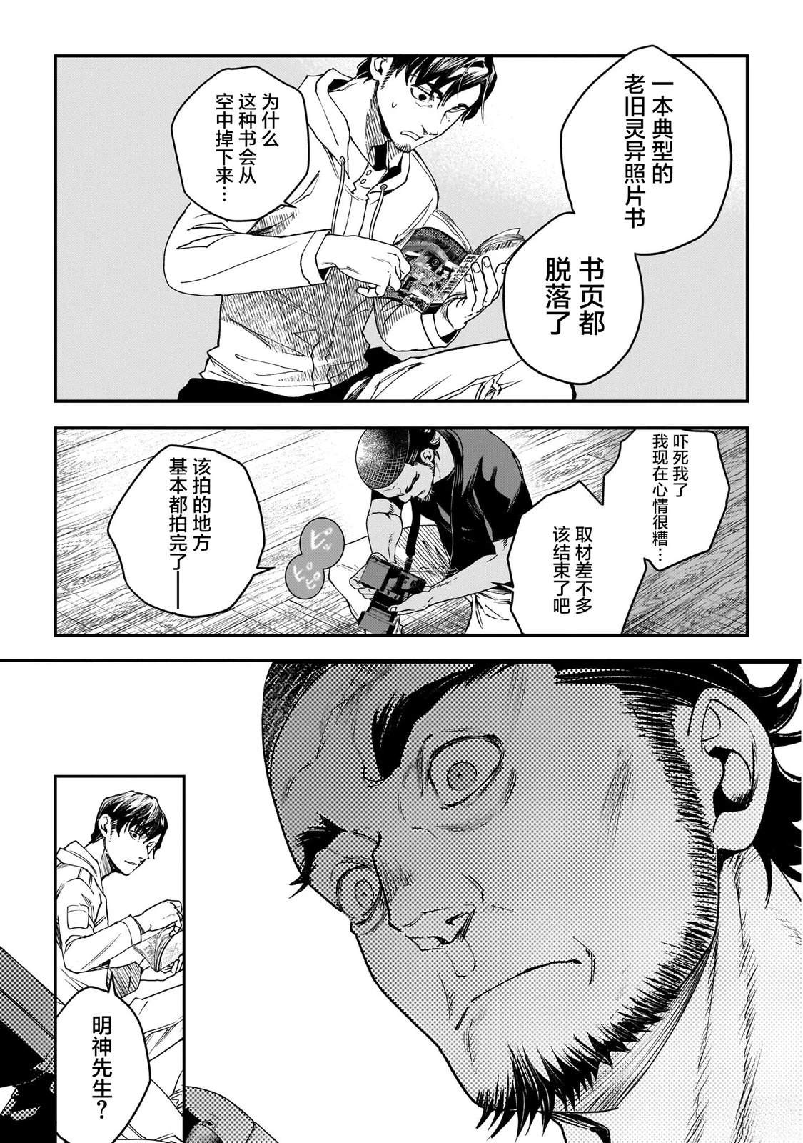 第4话12