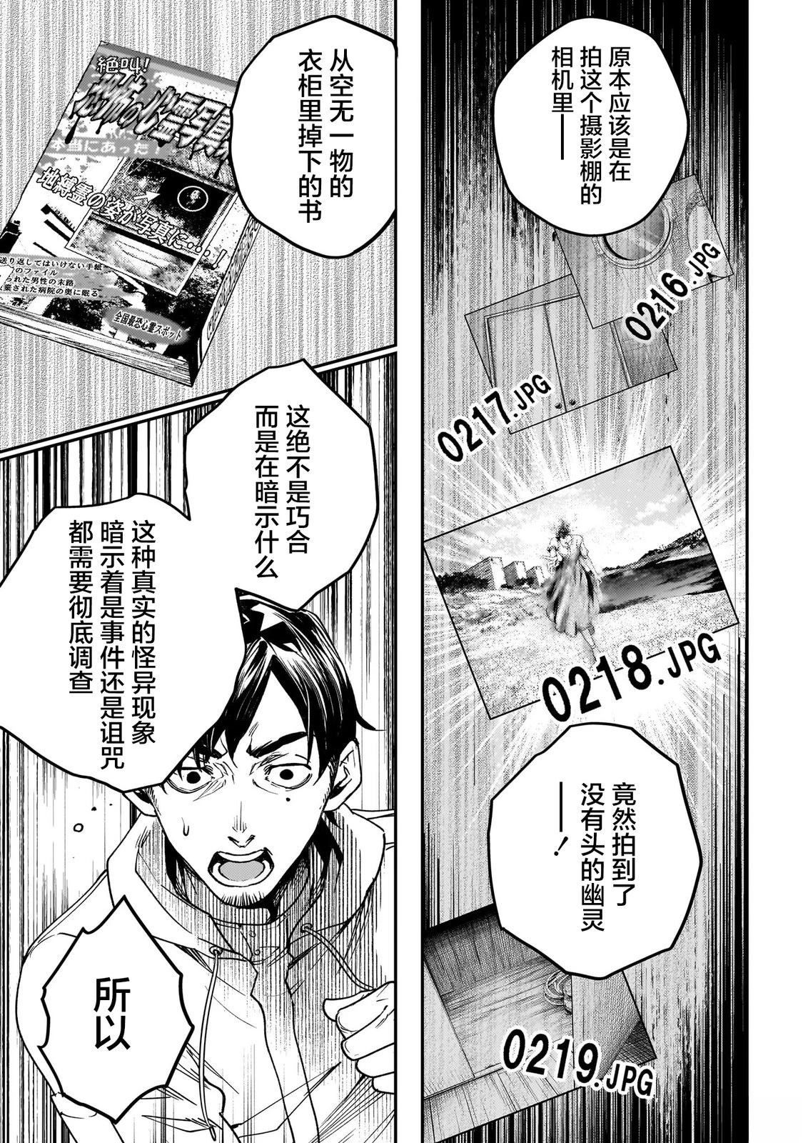 第4话14