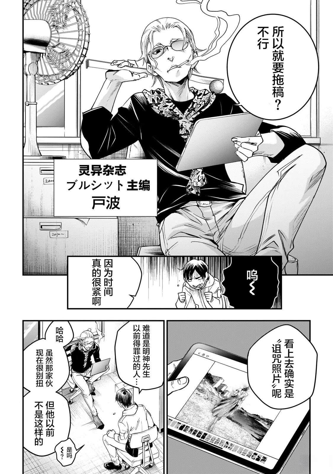 第4话15