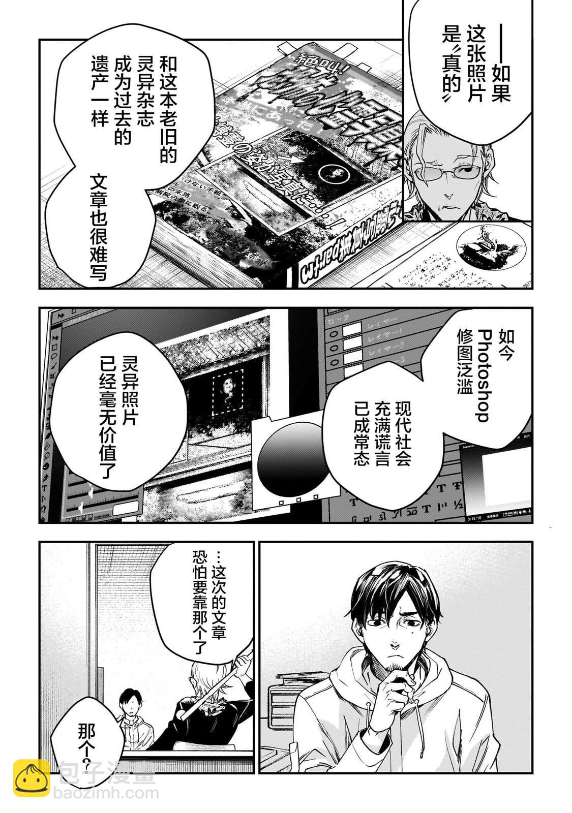 第4话16