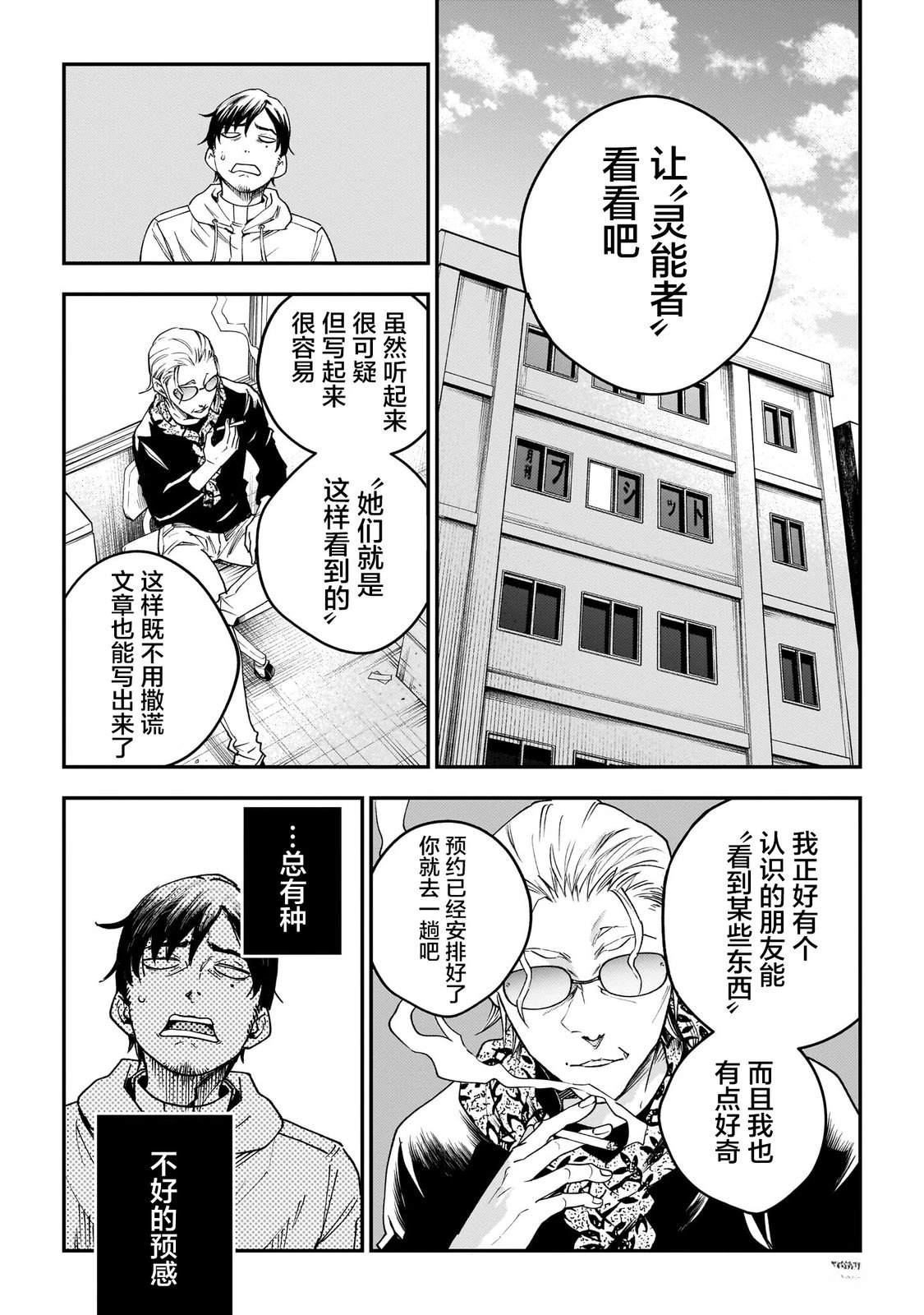 第4话17