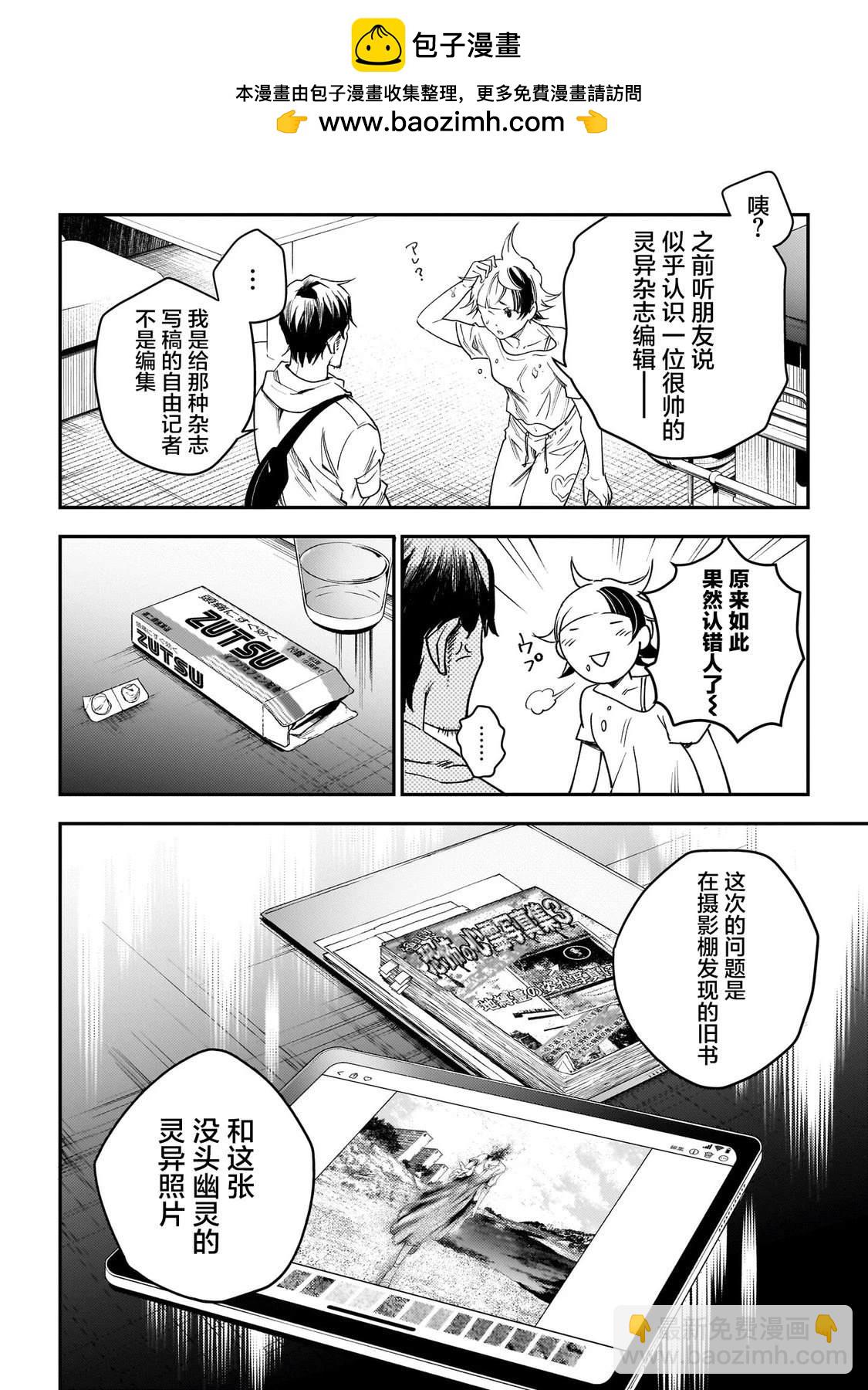 第4话19