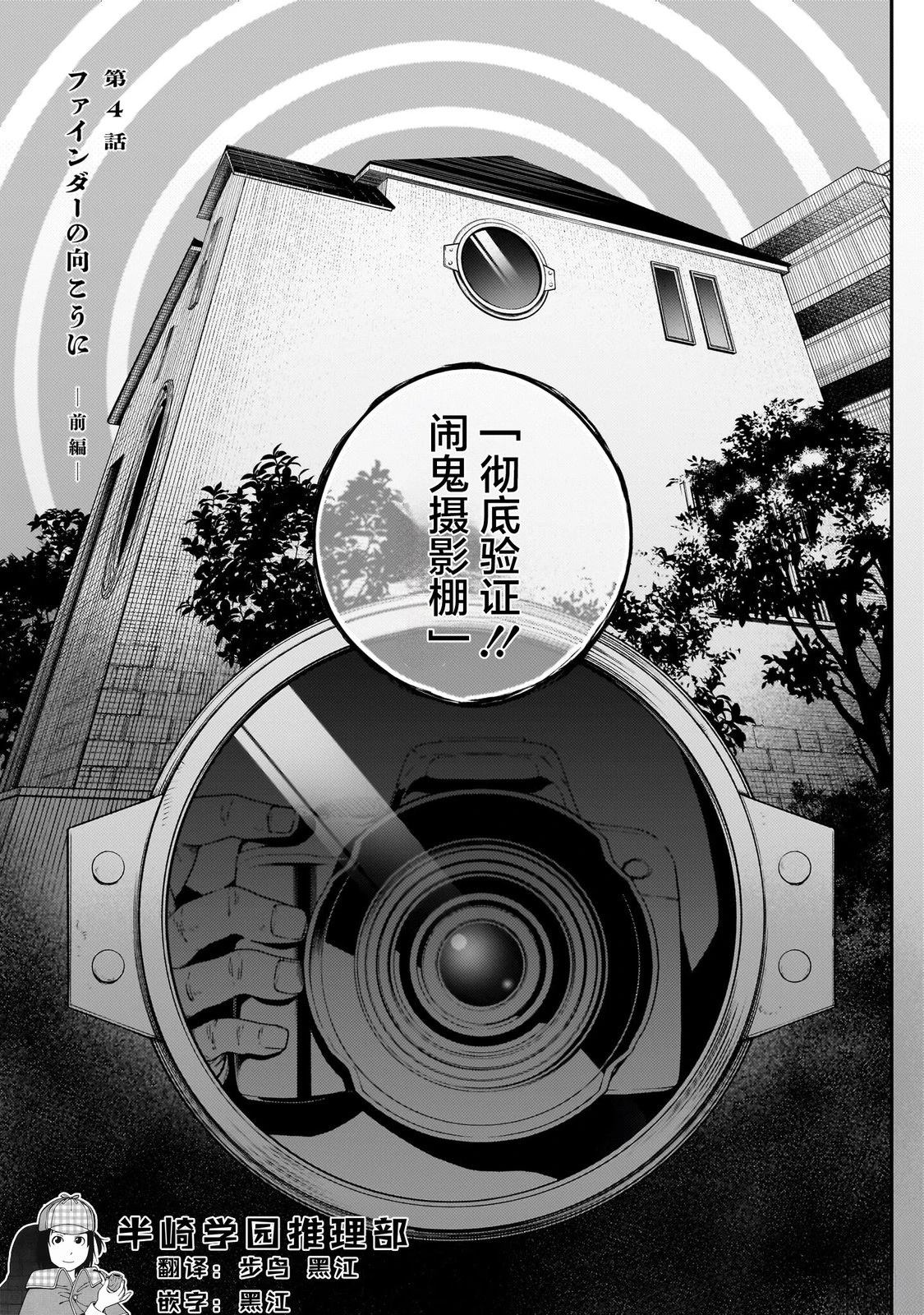 第4话2