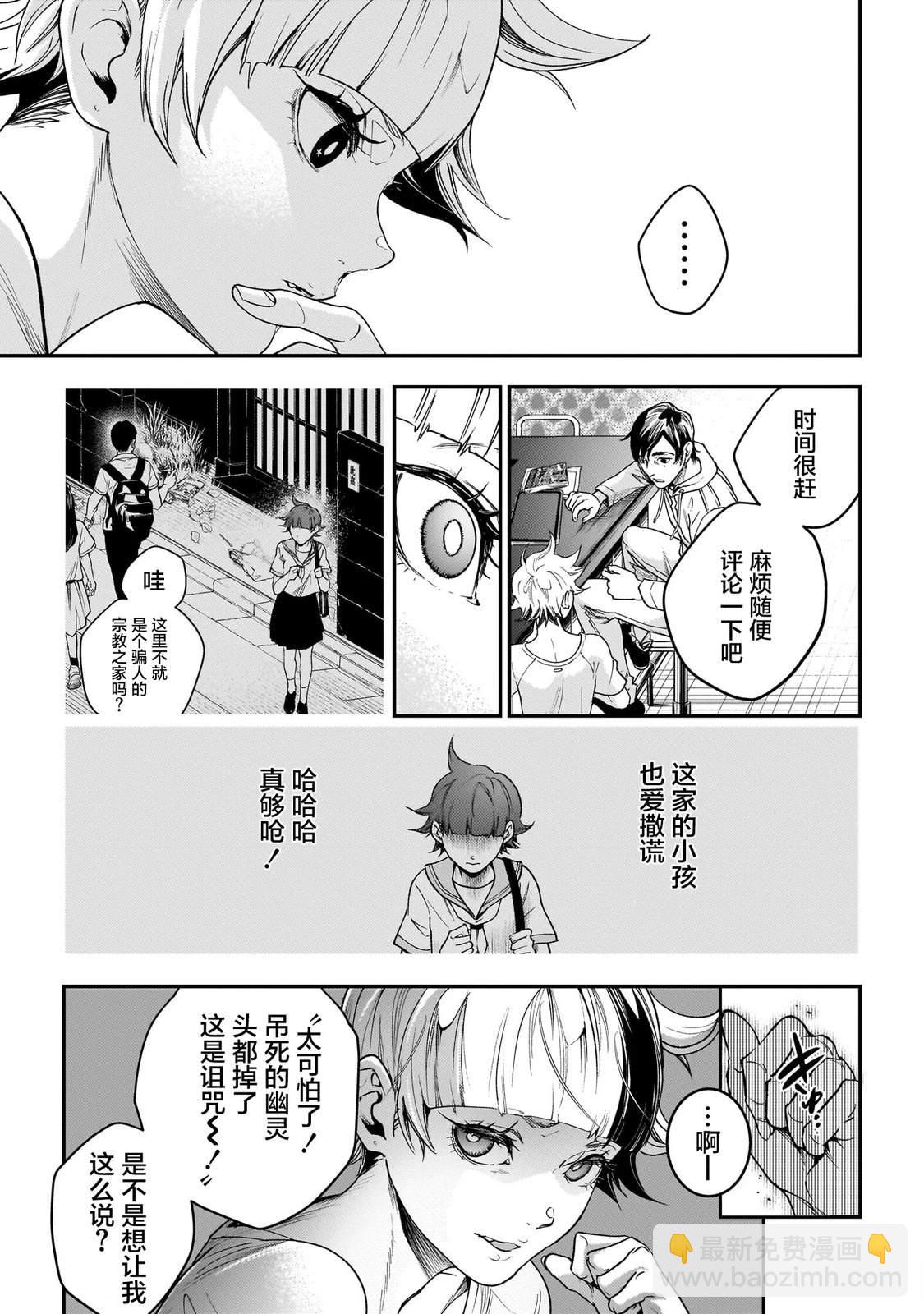 第4话20