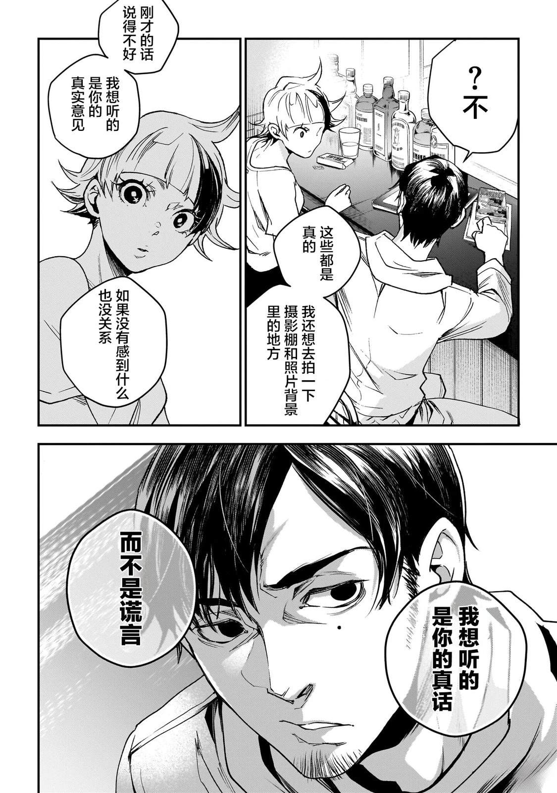 第4话21