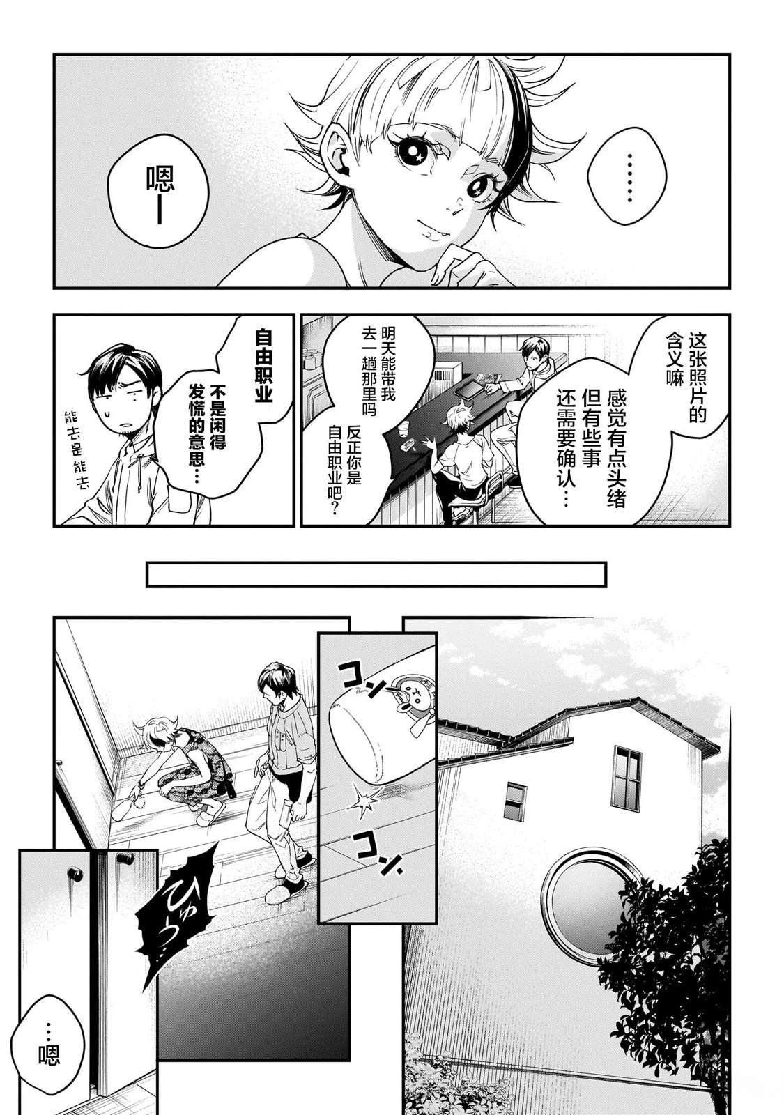 第4话22