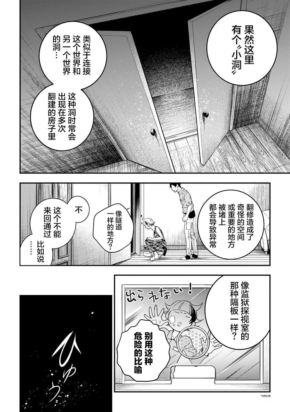 第4话23