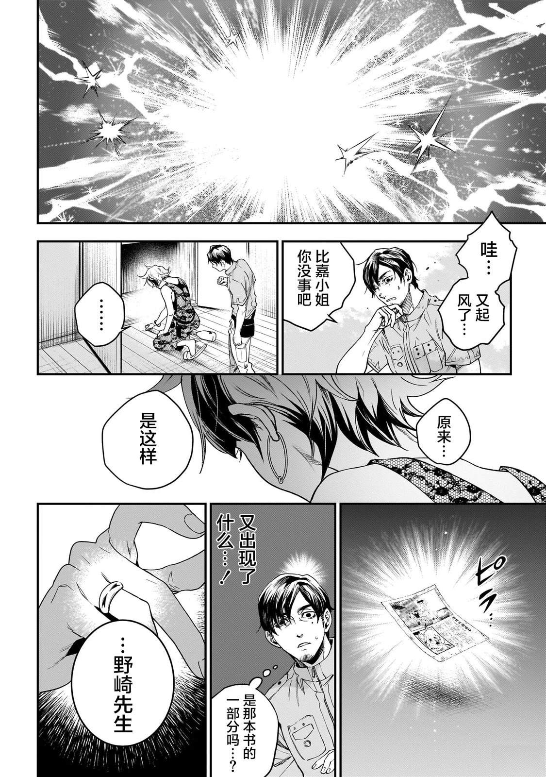 第4话25