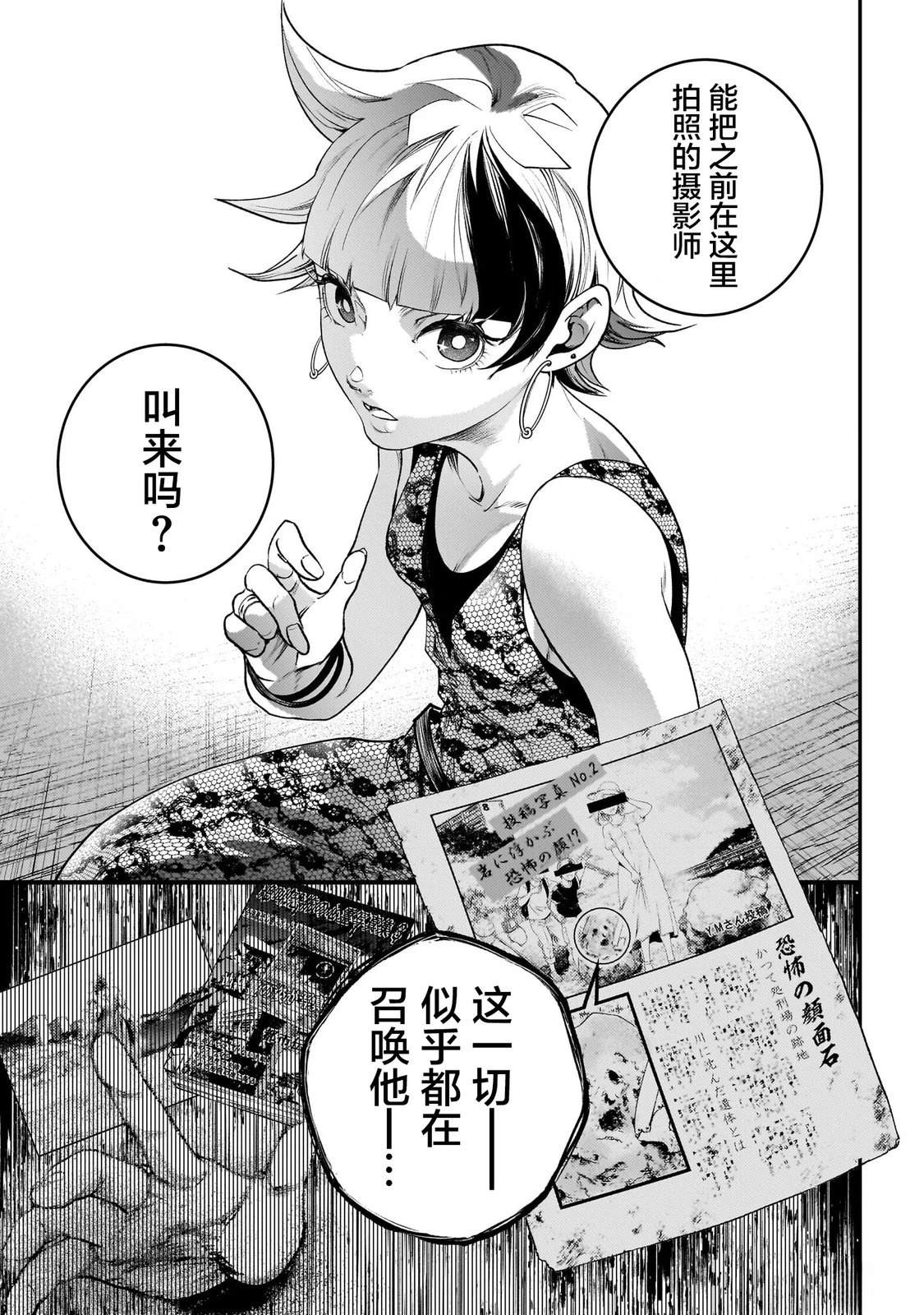 第4话26
