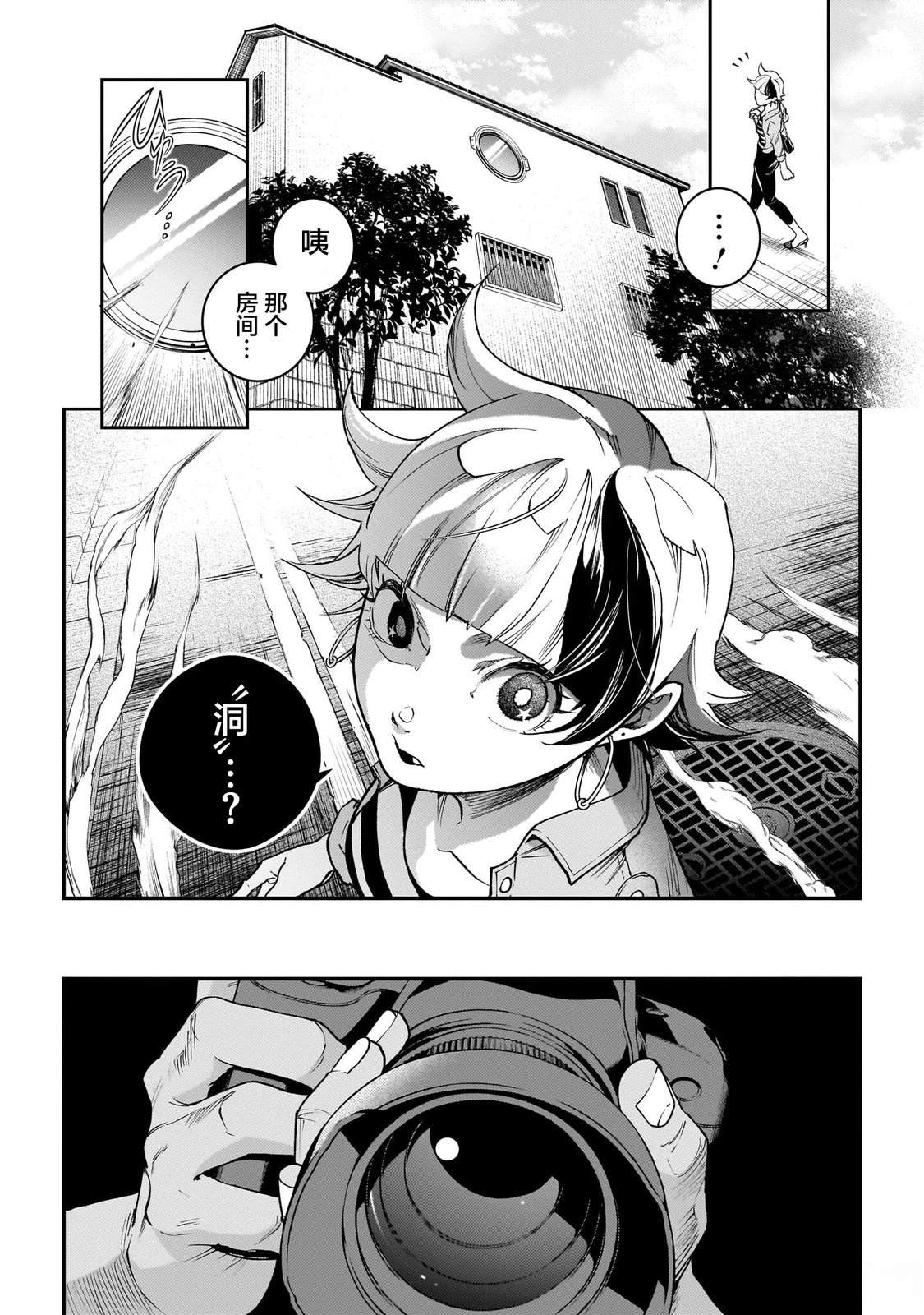 第4话3