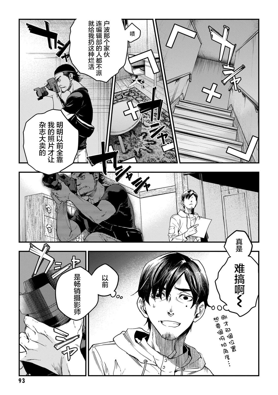 第4话4