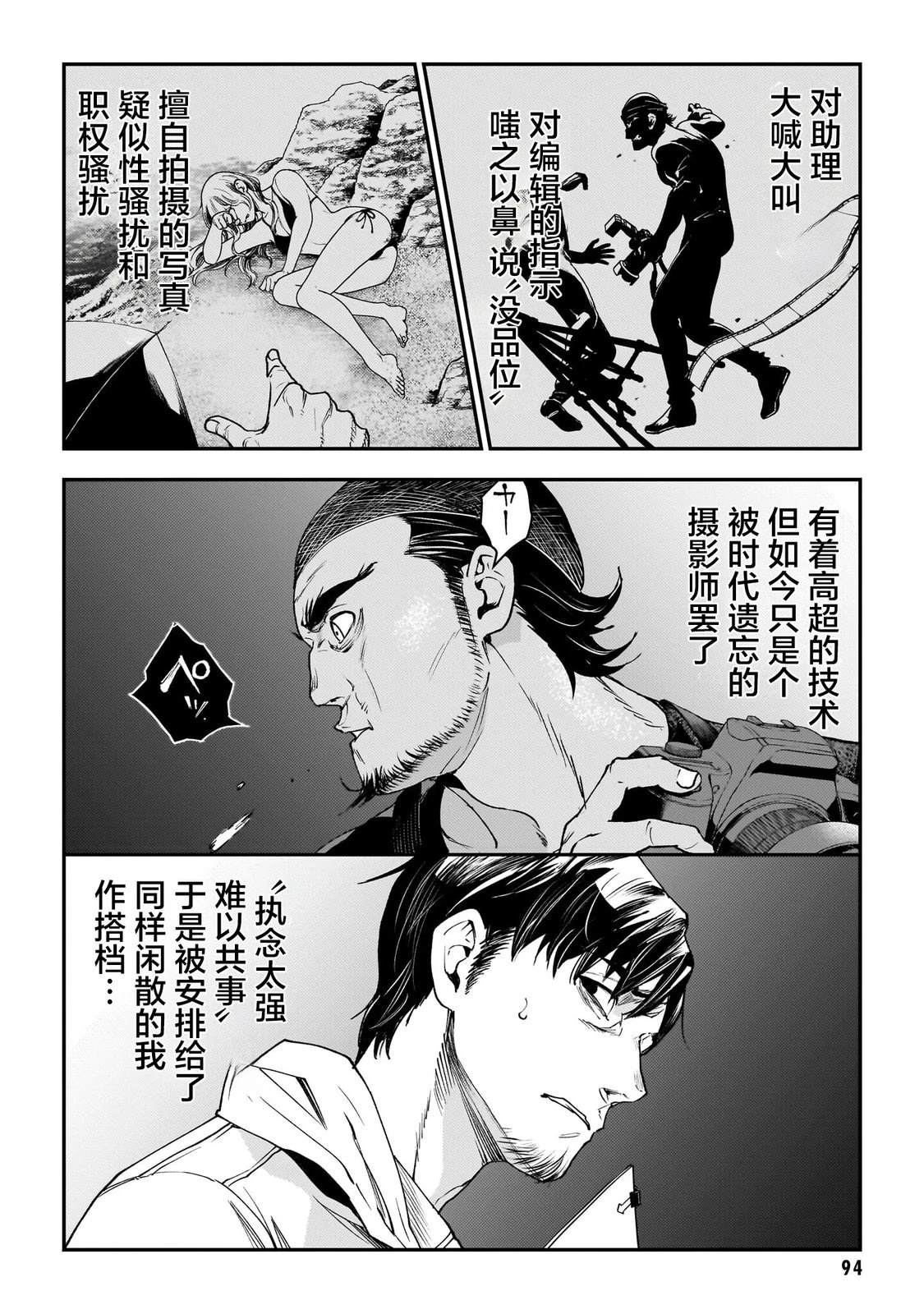 第4话5