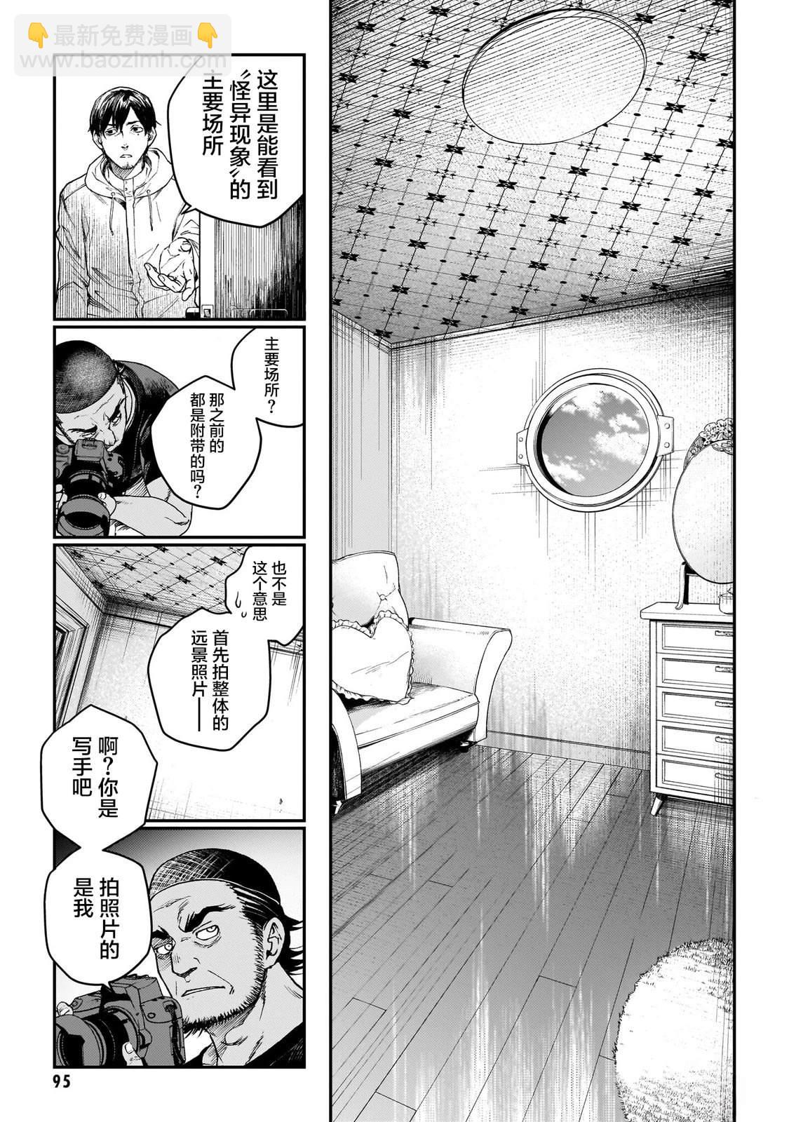 第4话6