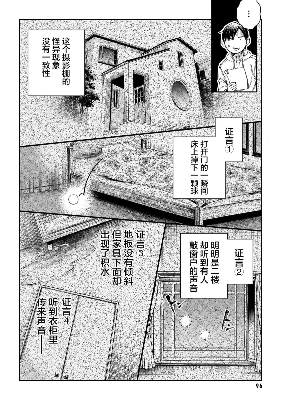 第4话7