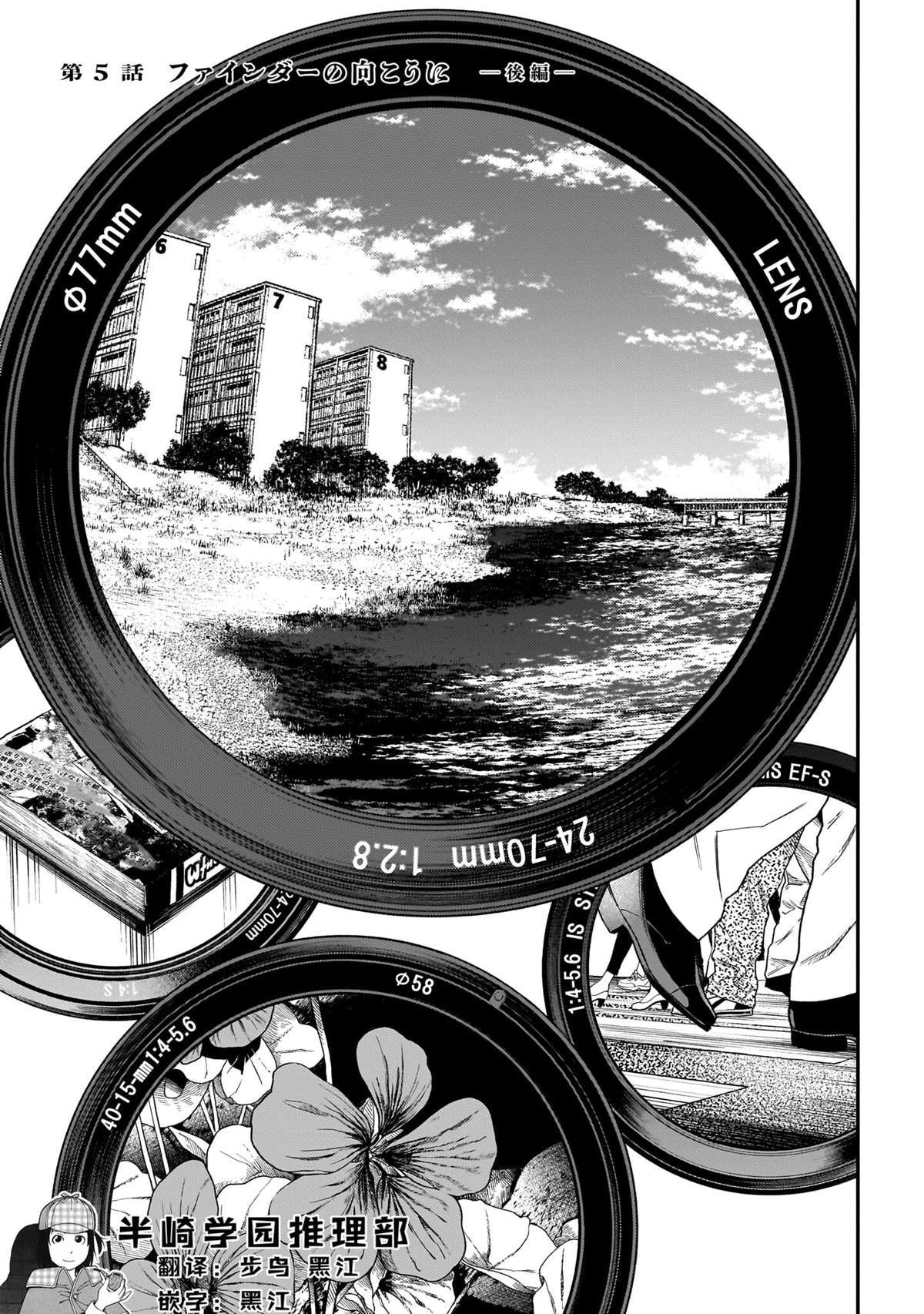 第5话0