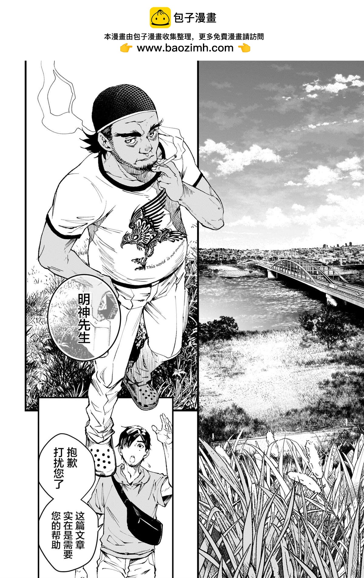 第5话1