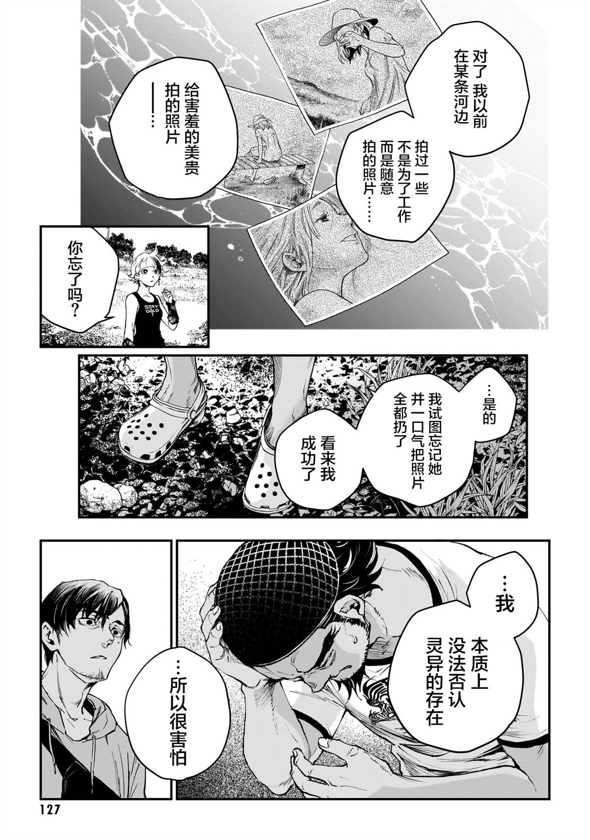第5话10