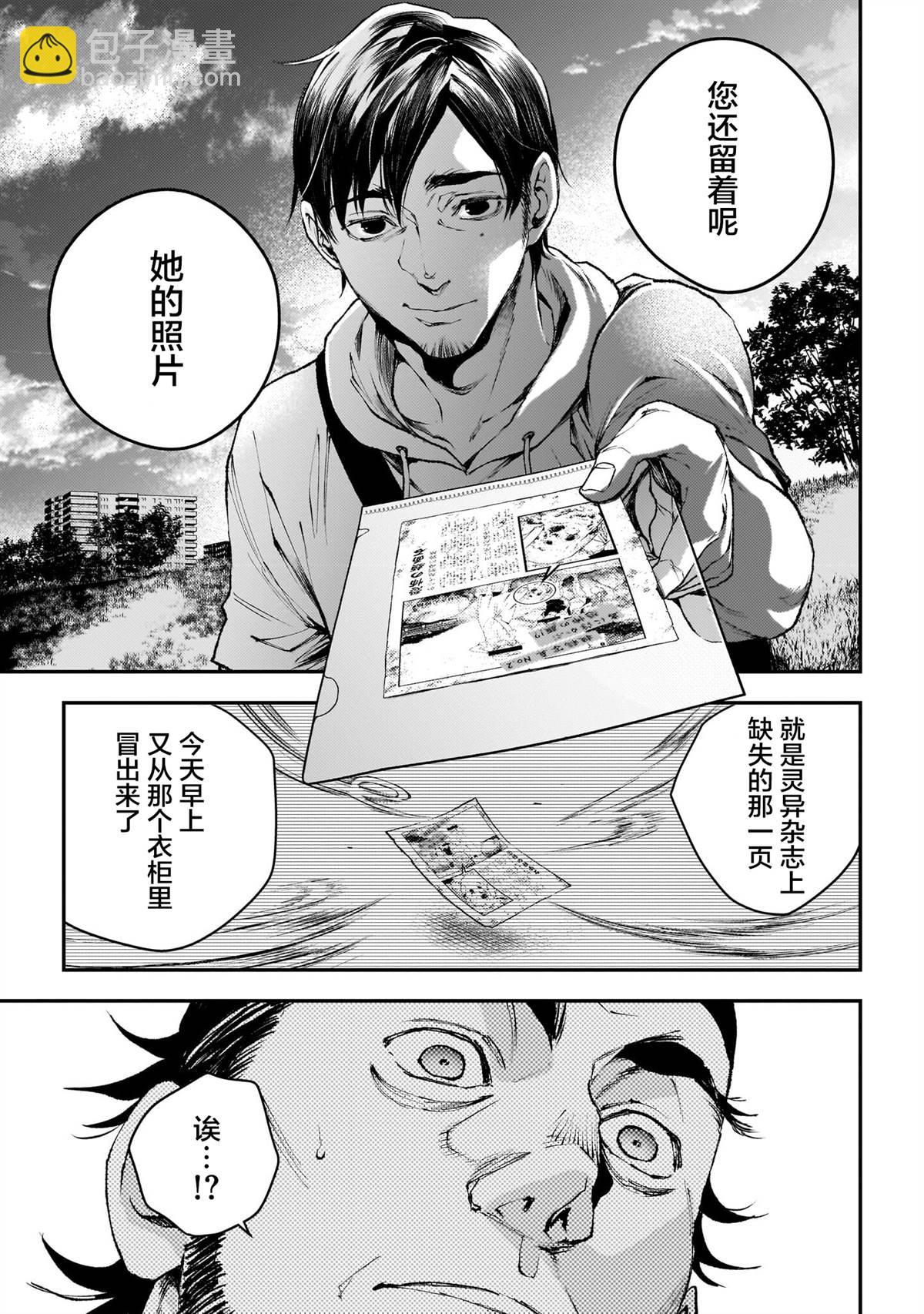 第5话12