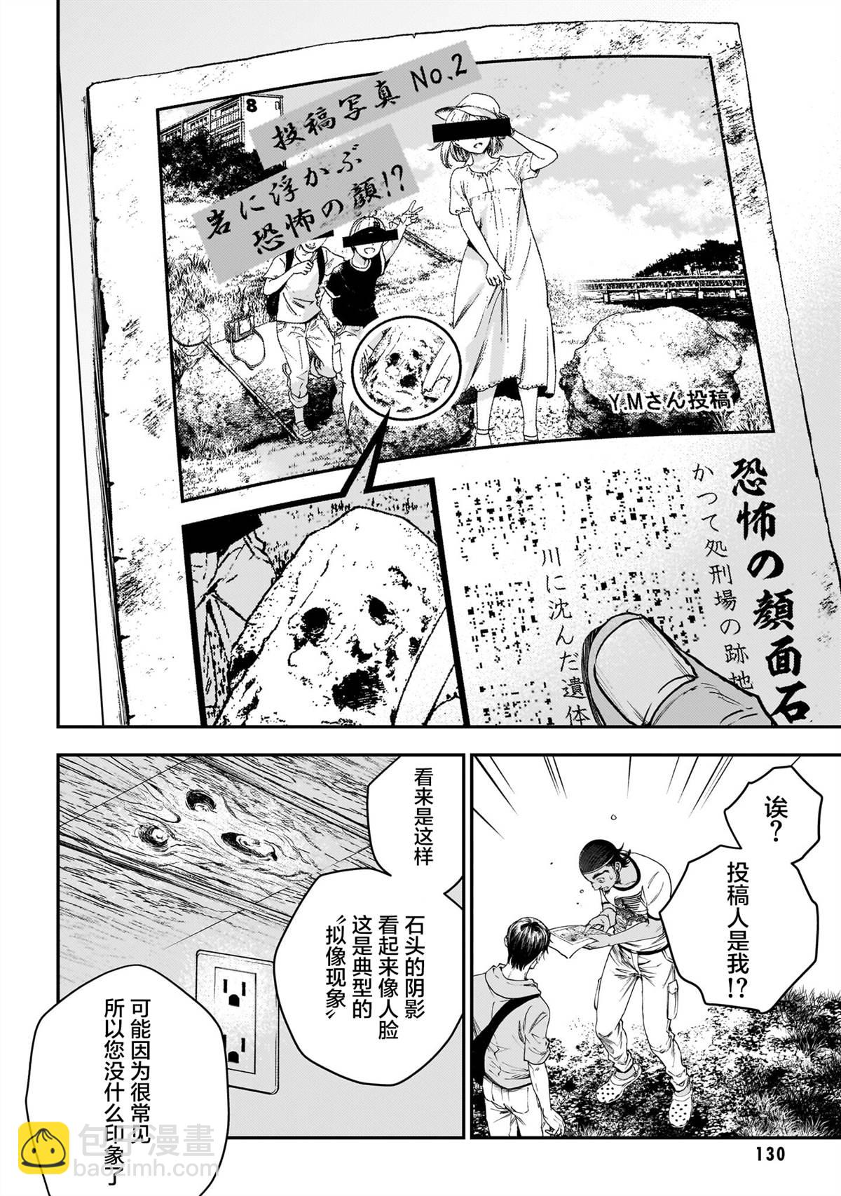 第5话13