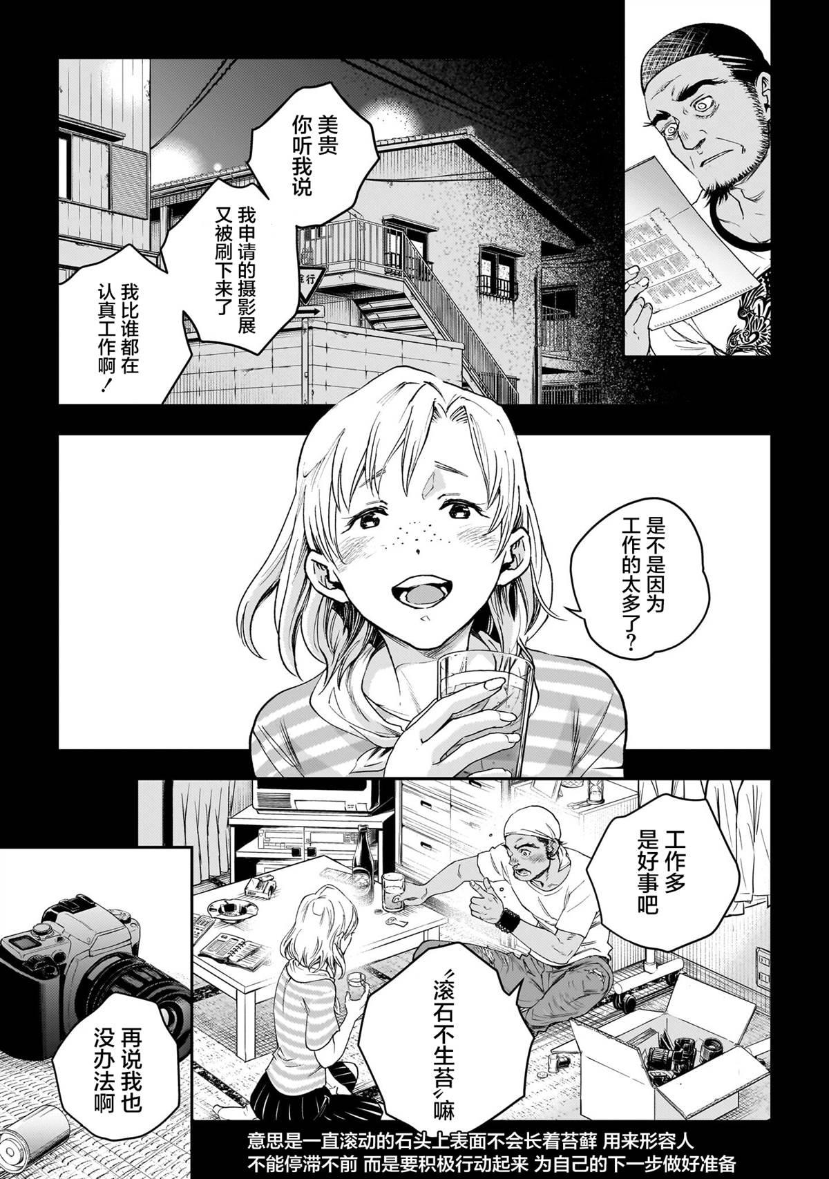 第5话14