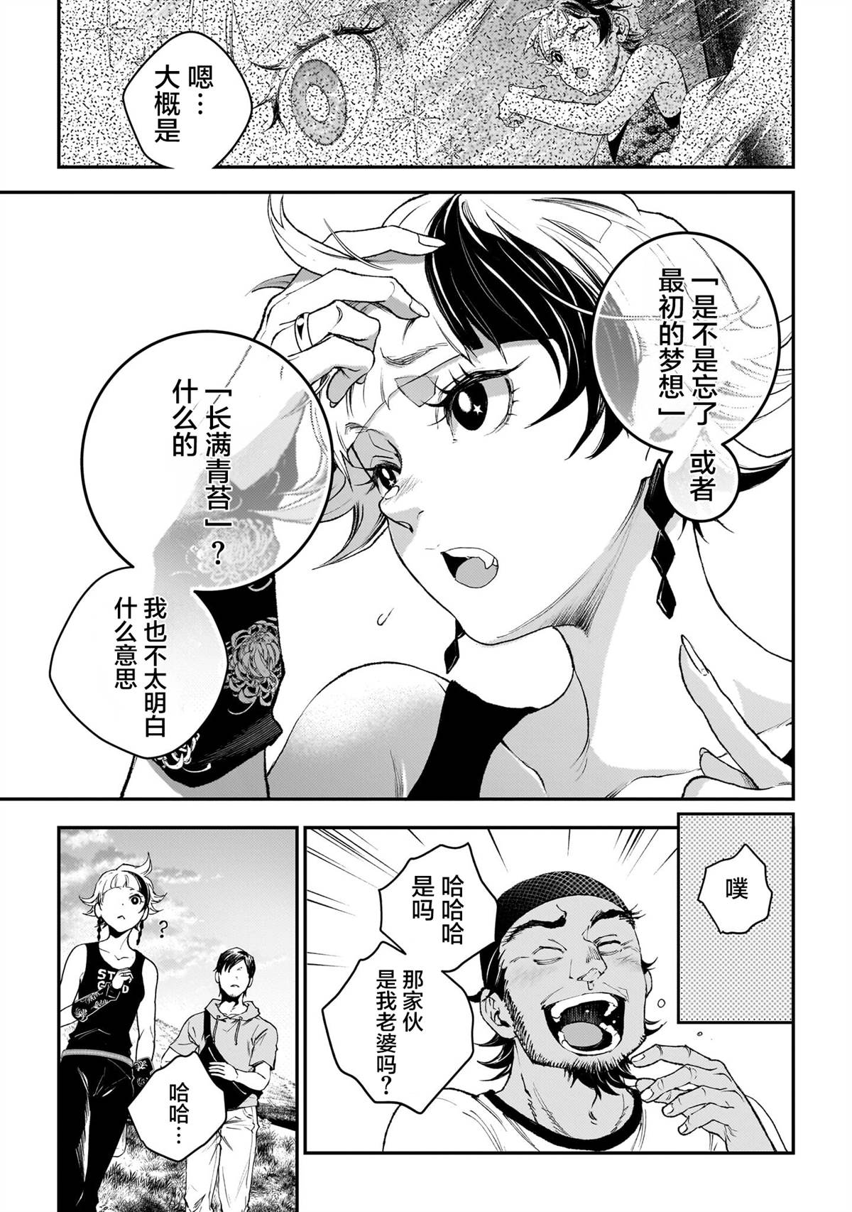 第5话16