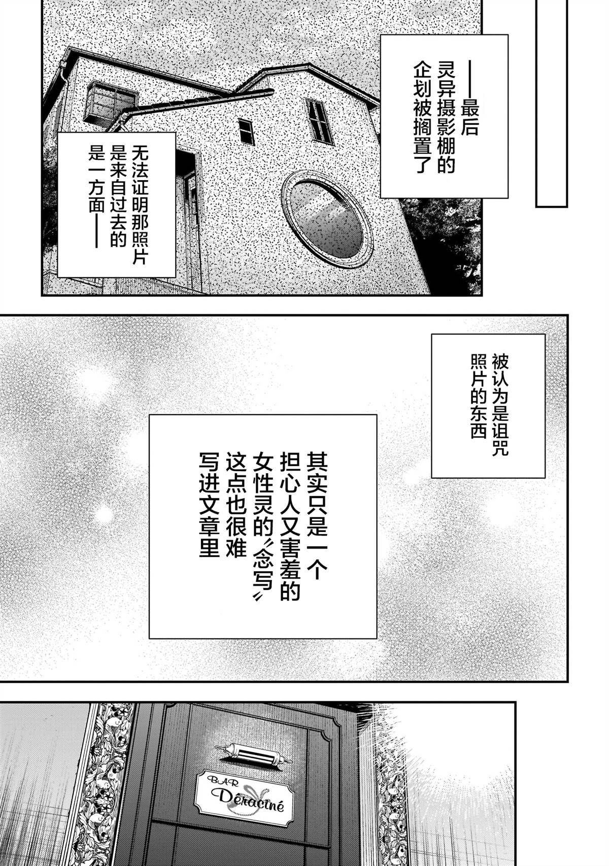 第5话18