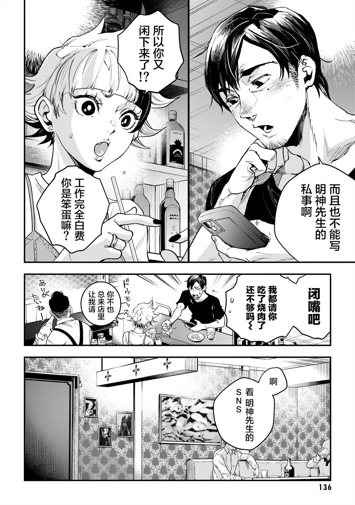 第5话19