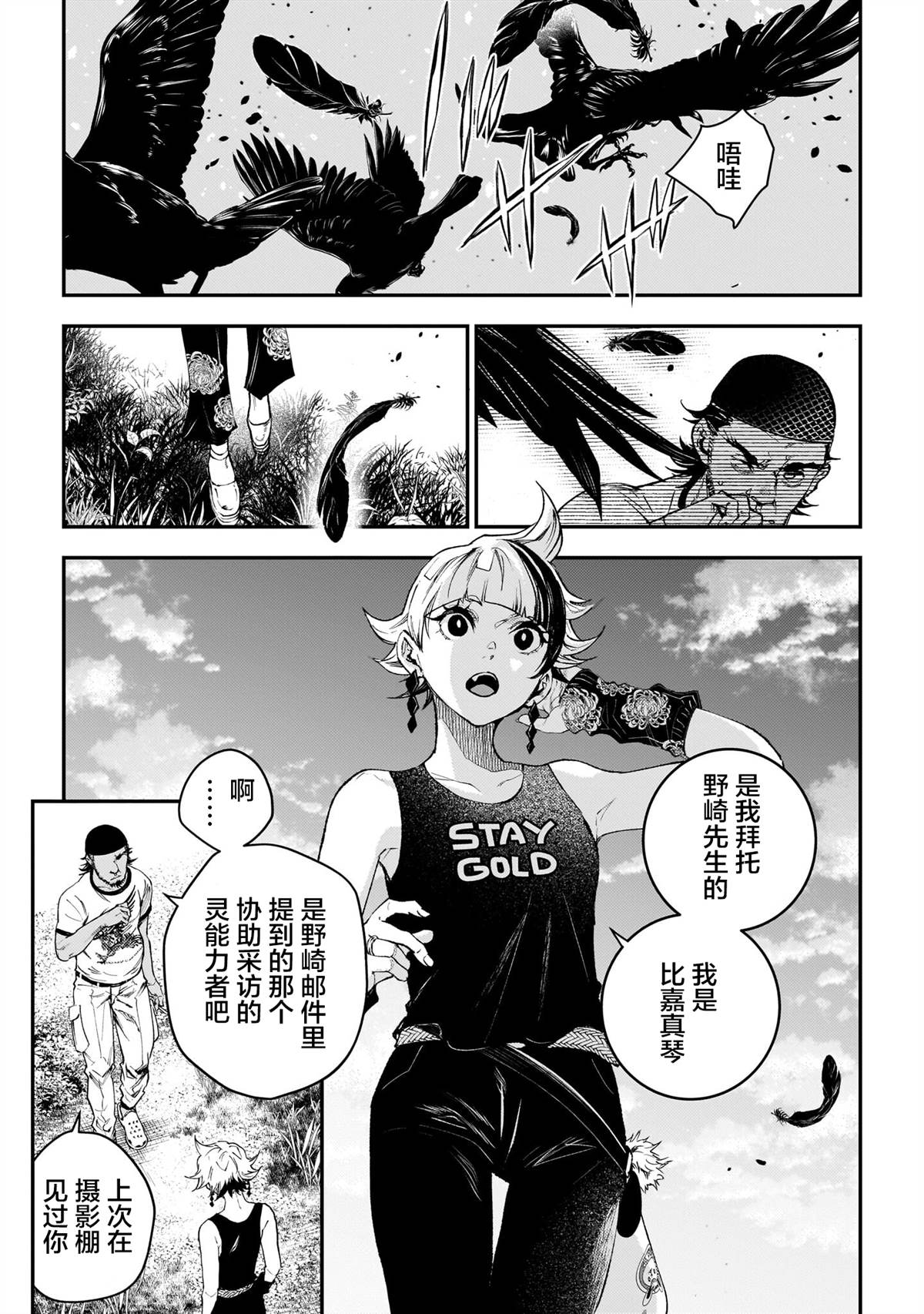 第5话2